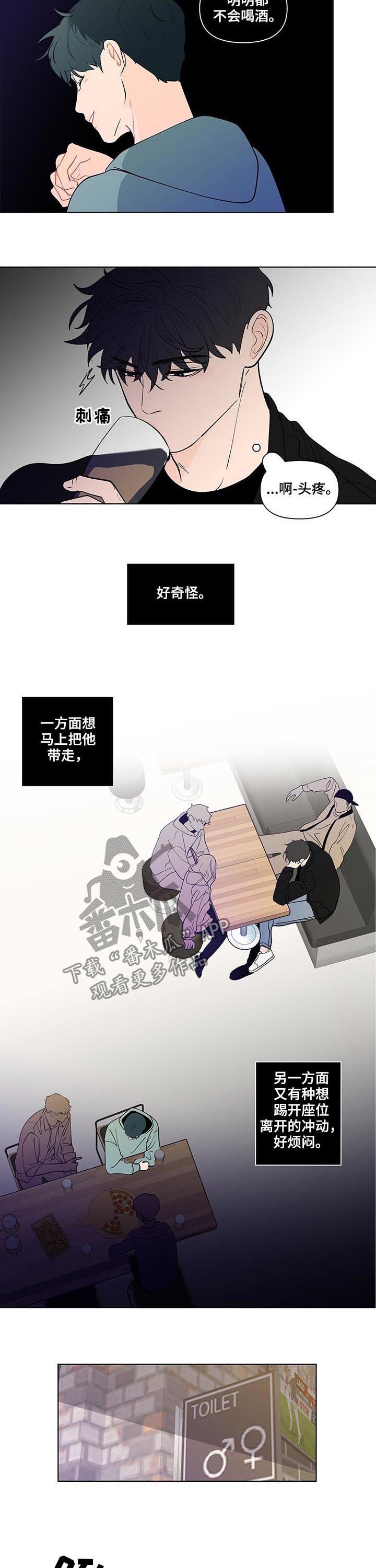 第193章：【第二季】自私
