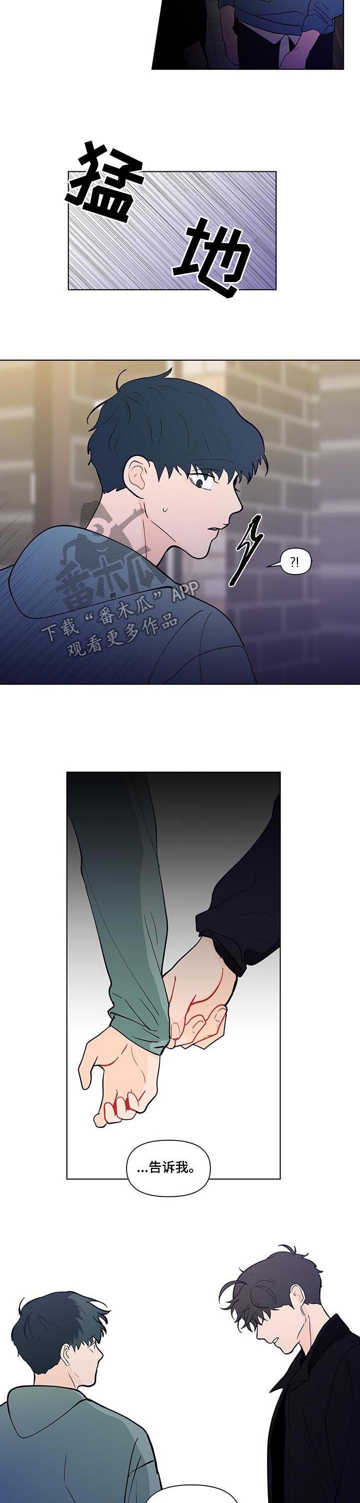 第193章：【第二季】自私
