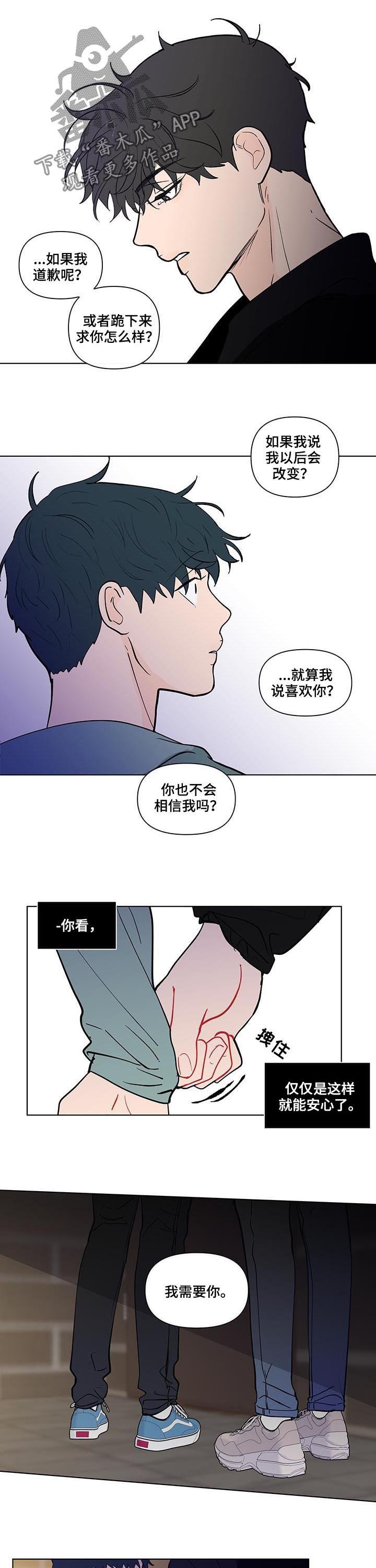 第193章：【第二季】自私