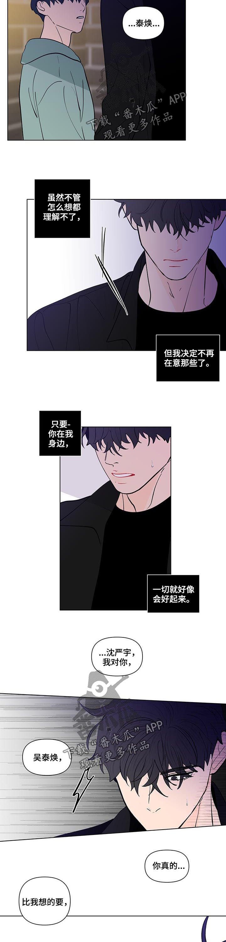 第193章：【第二季】自私
