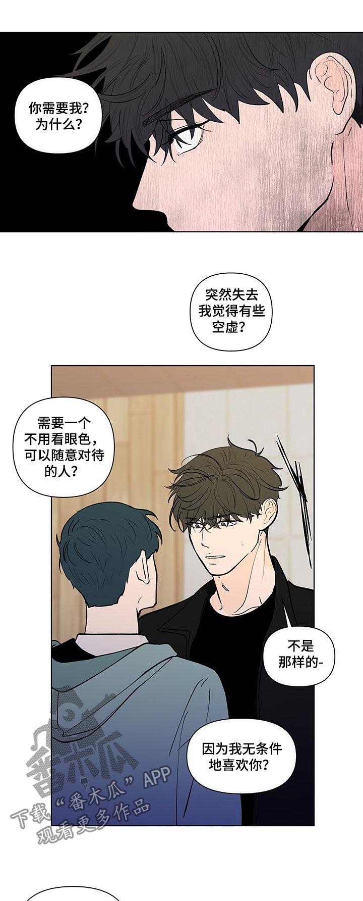 第194章：【第二季】生气