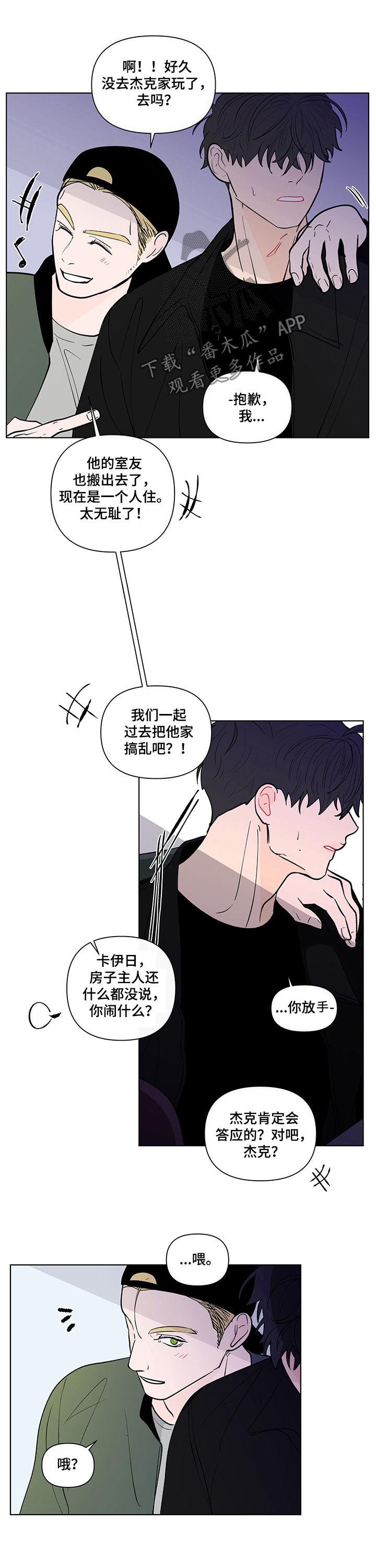 第194章：【第二季】生气