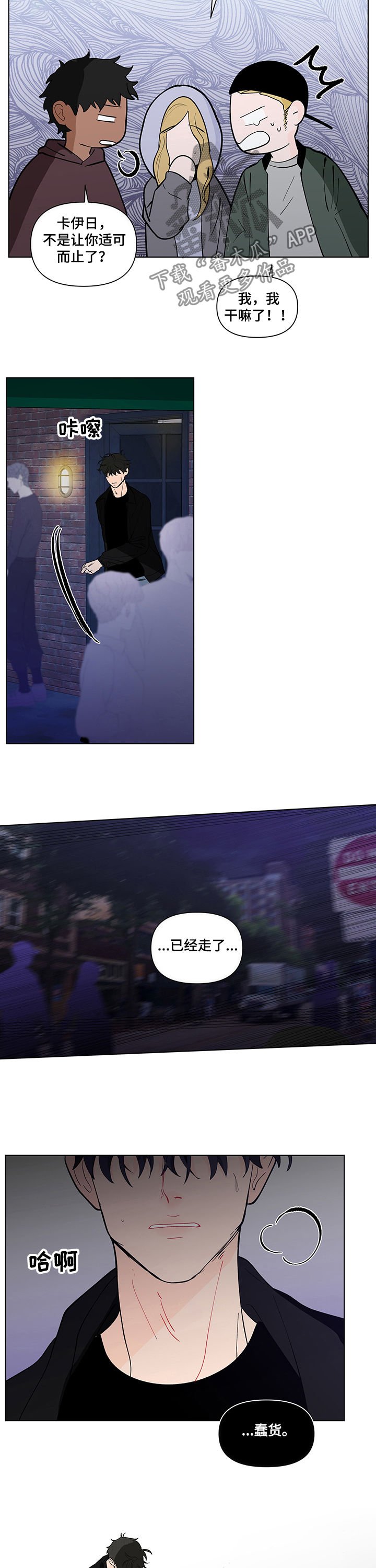 第194章：【第二季】生气