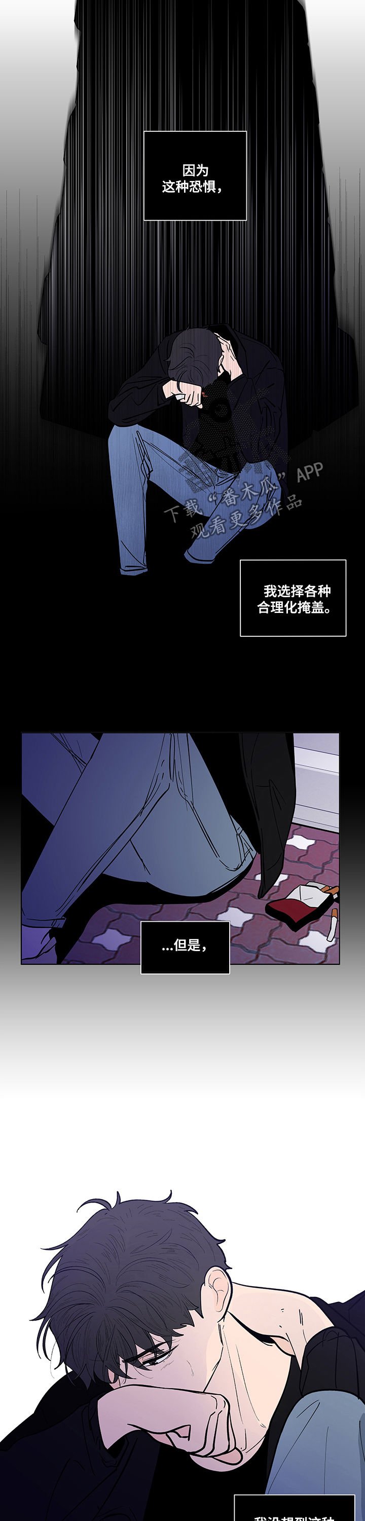 第195章：【第二季】是爱