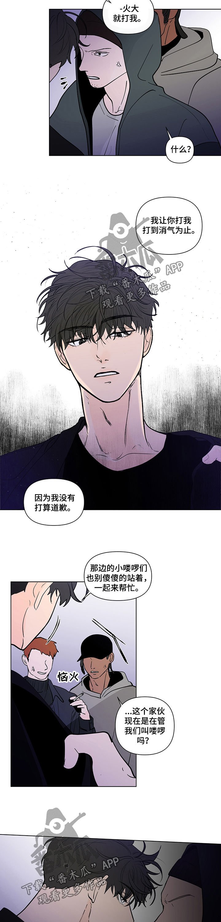 第195章：【第二季】是爱