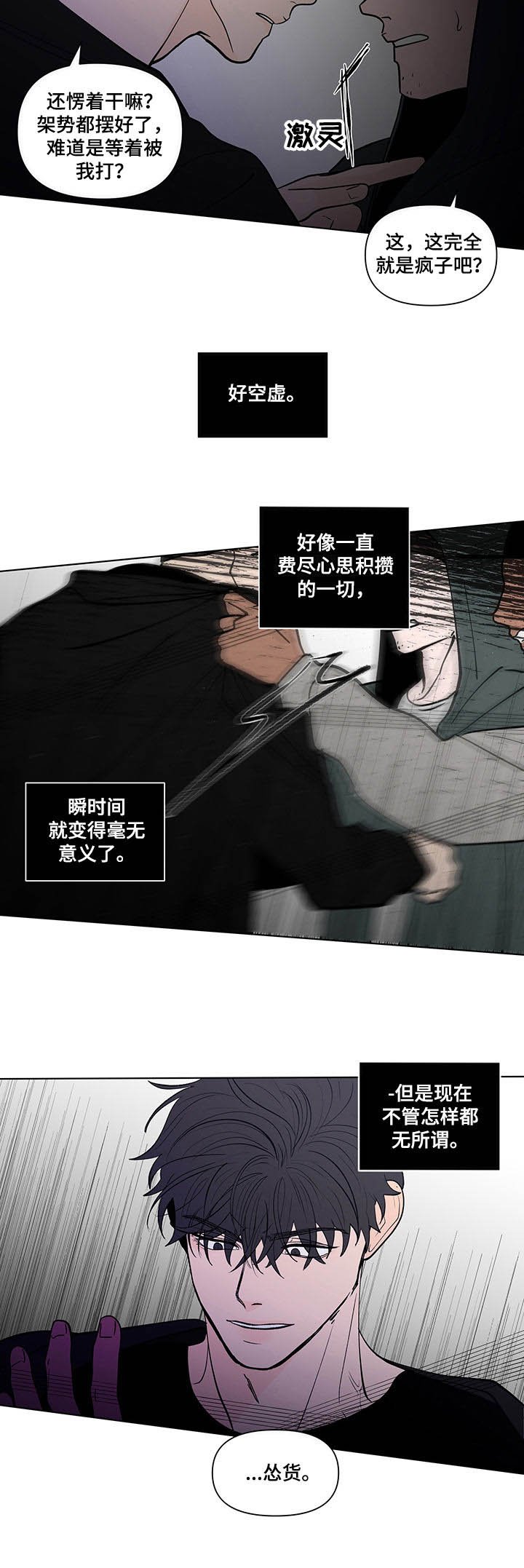 第195章：【第二季】是爱