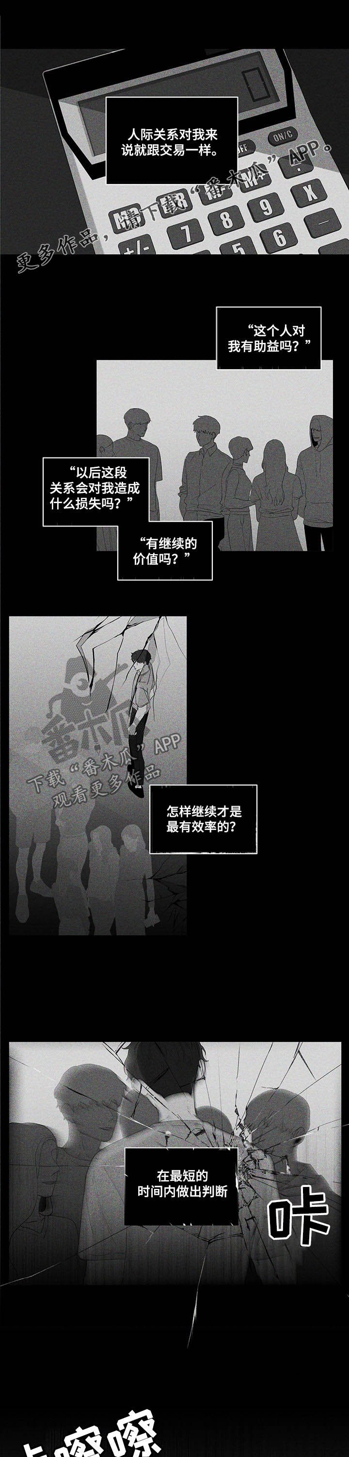 第196章：【第二季】鼻青脸肿