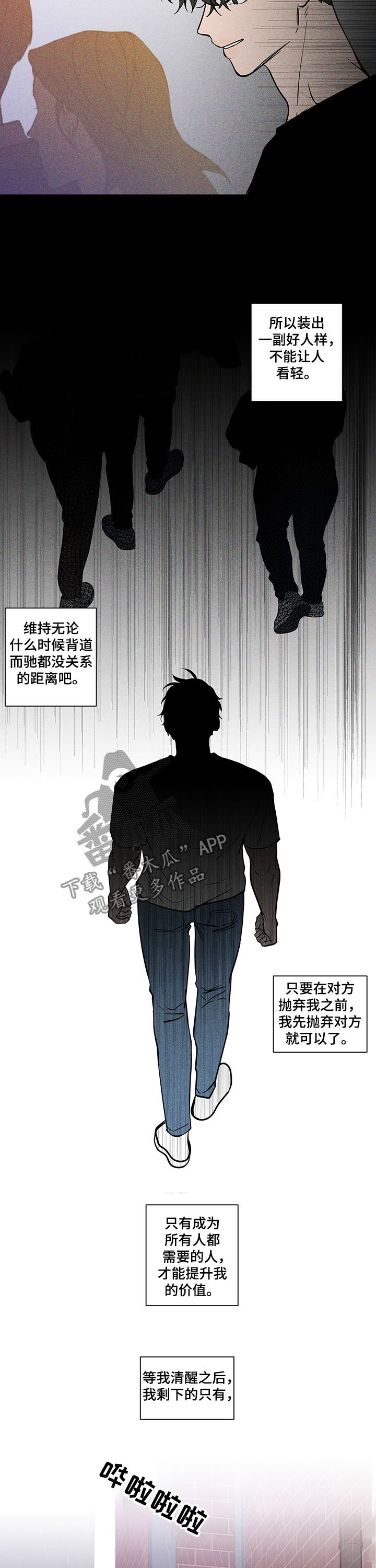 第196章：【第二季】鼻青脸肿