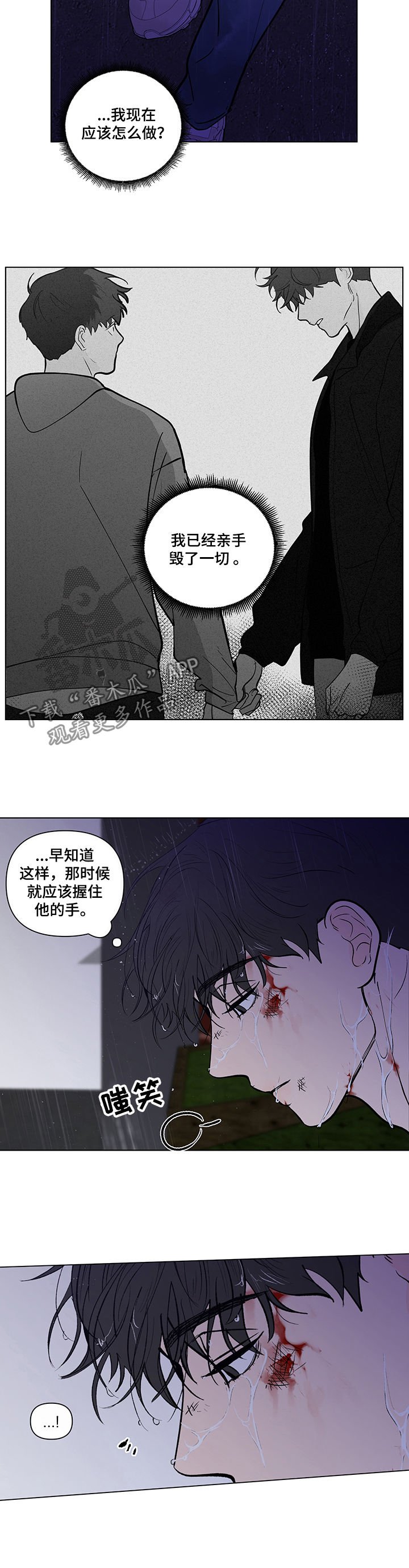 第196章：【第二季】鼻青脸肿