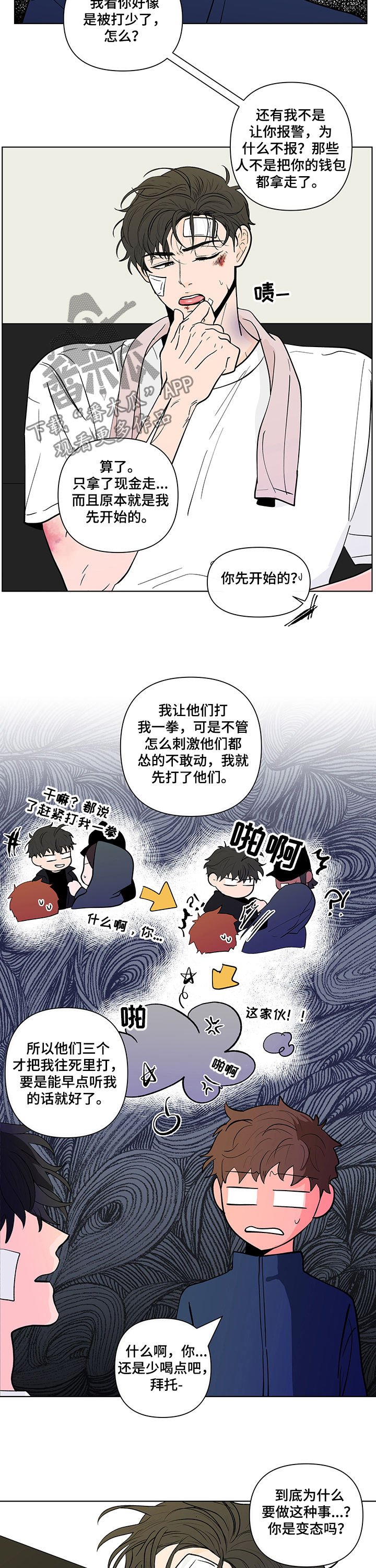 第196章：【第二季】鼻青脸肿
