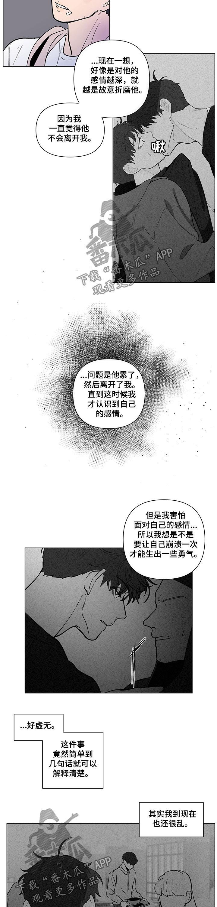 第197章：【第二季】两个选择