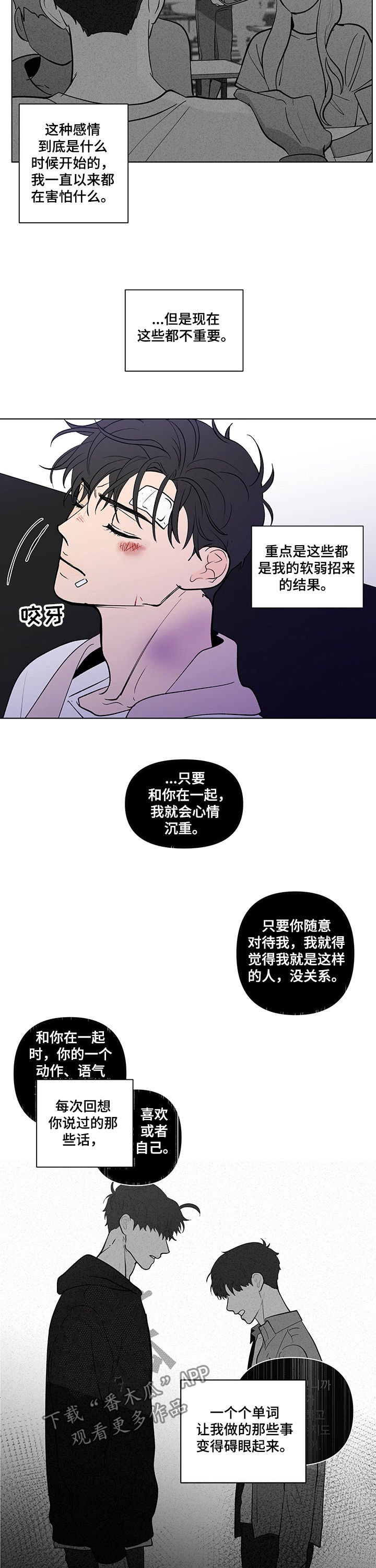 第197章：【第二季】两个选择