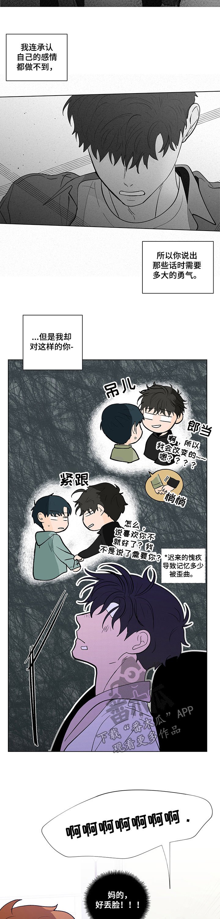 第197章：【第二季】两个选择
