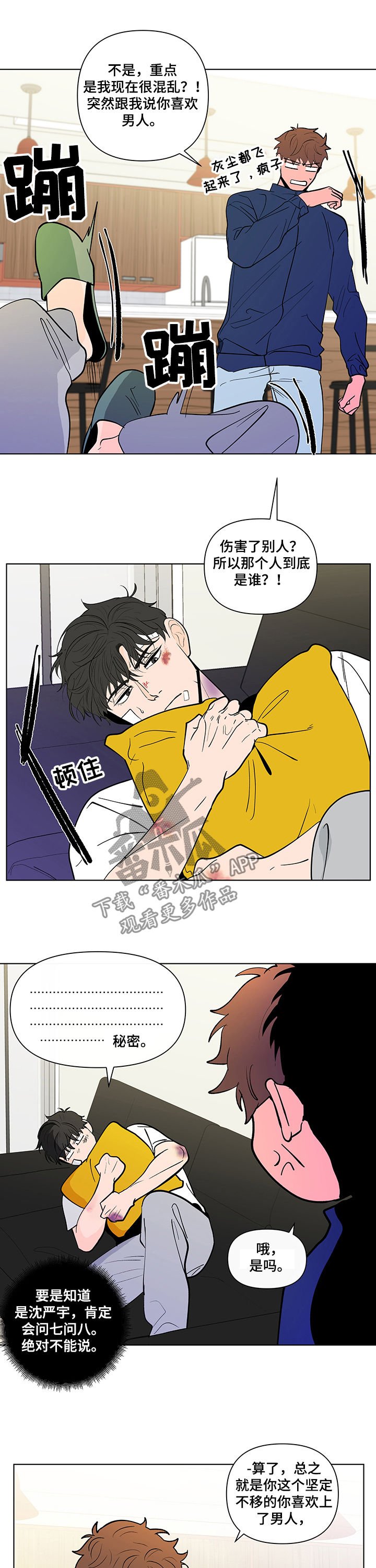 第197章：【第二季】两个选择