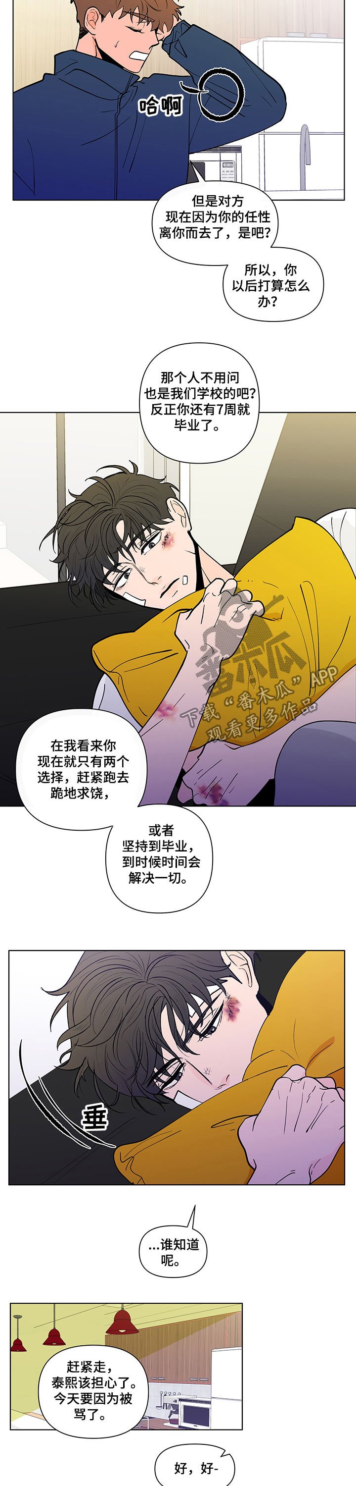 第197章：【第二季】两个选择