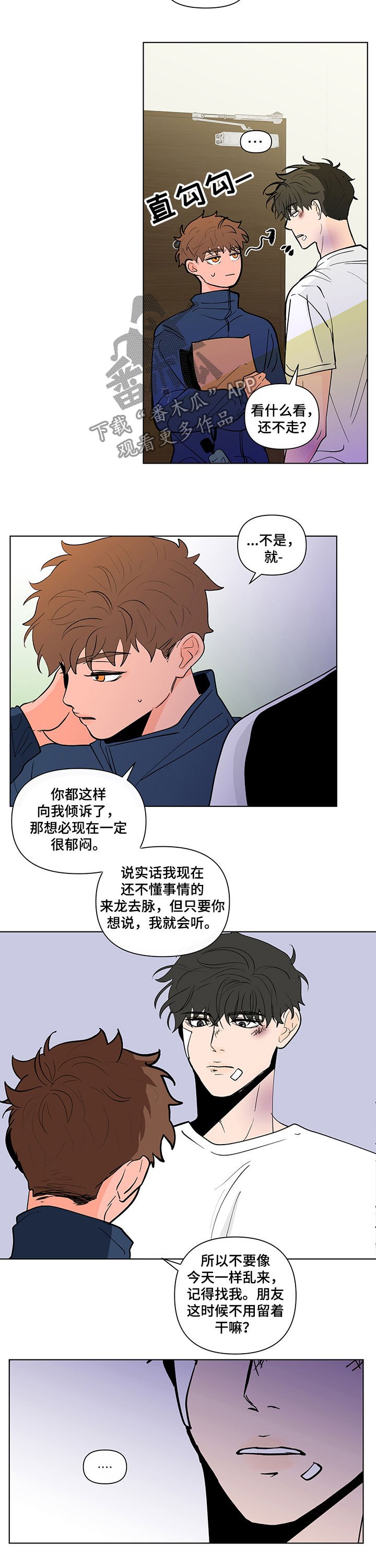 第197章：【第二季】两个选择