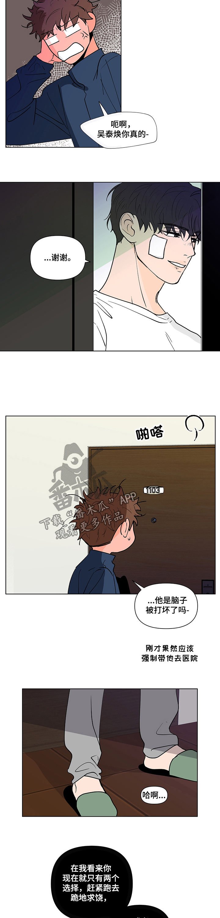 第197章：【第二季】两个选择
