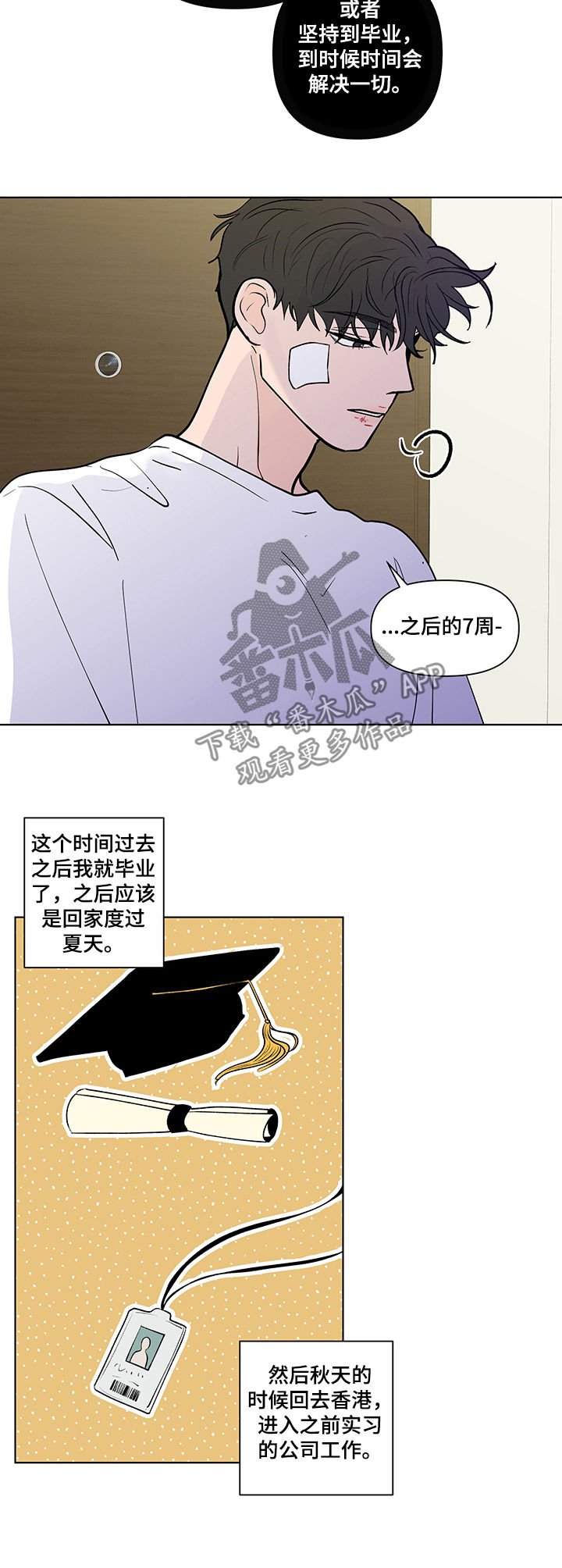 第197章：【第二季】两个选择
