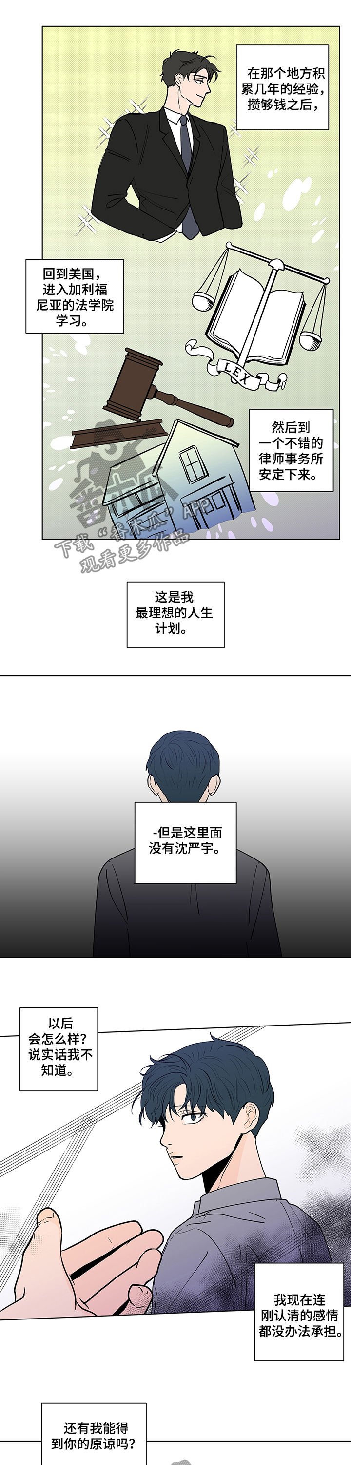 第197章：【第二季】两个选择