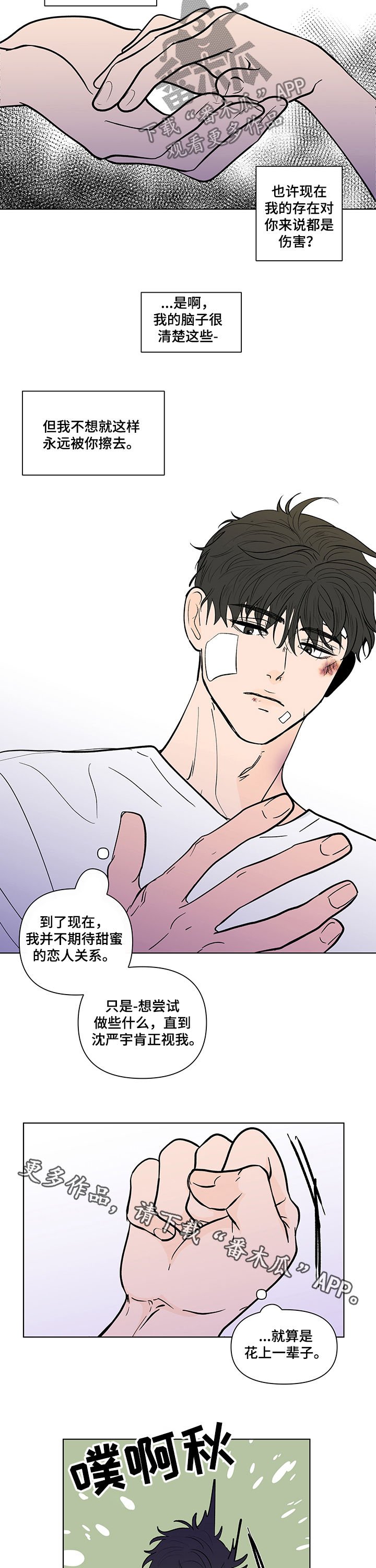 第197章：【第二季】两个选择