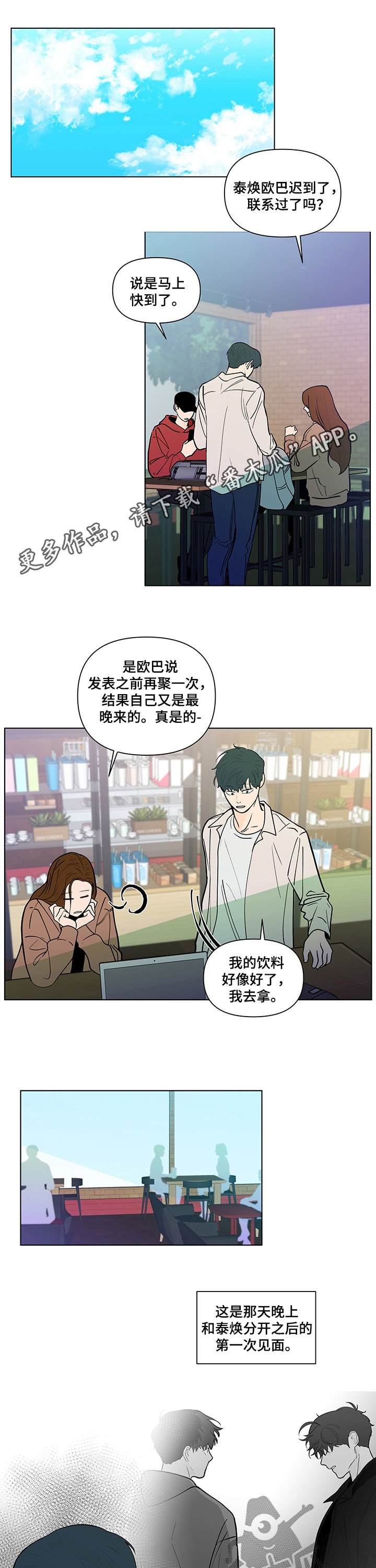 第198章：【第二季】补救