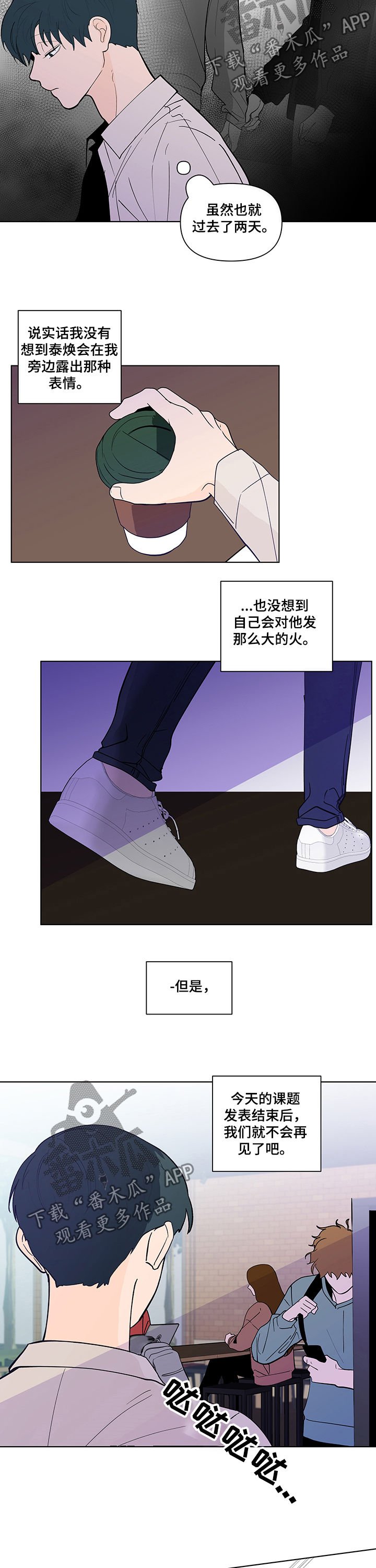 第198章：【第二季】补救
