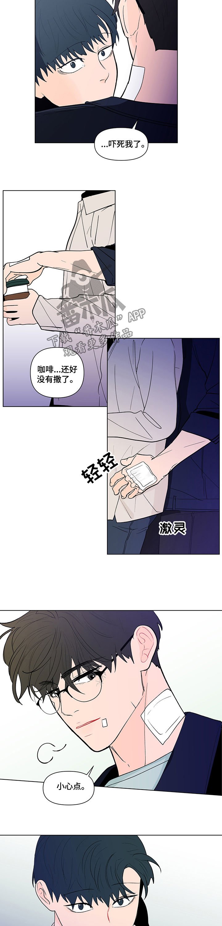 第198章：【第二季】补救