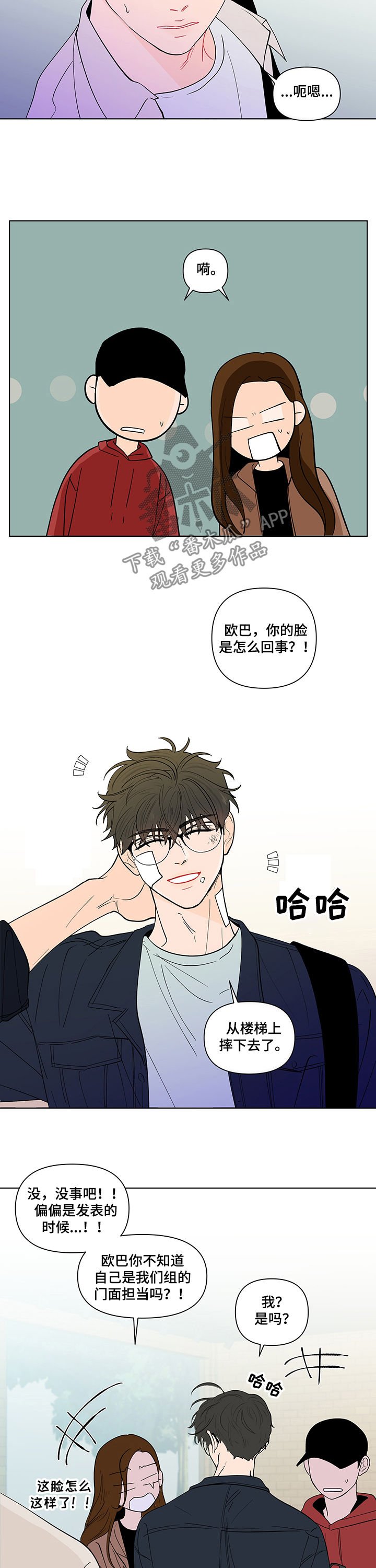 第198章：【第二季】补救