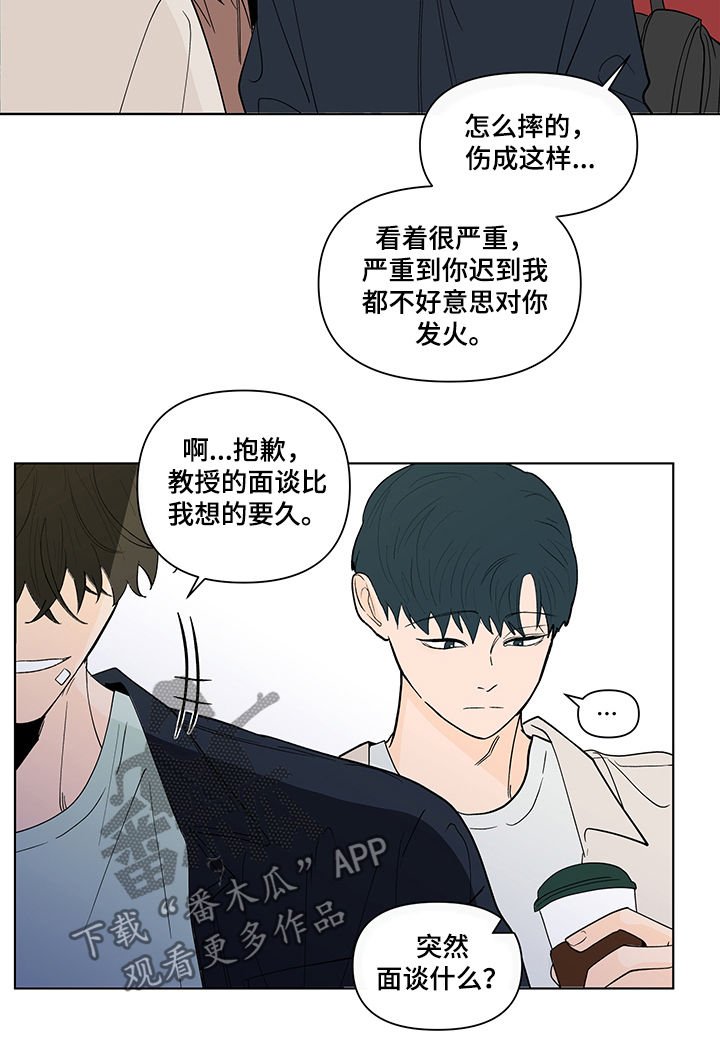 第198章：【第二季】补救