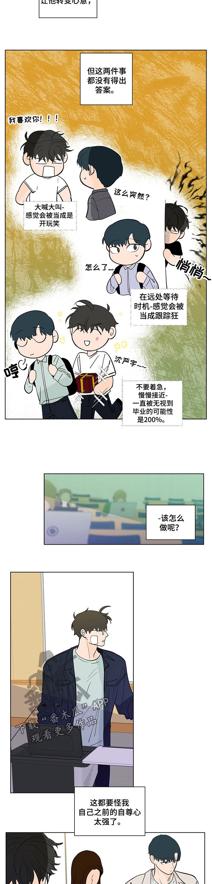 第198章：【第二季】补救