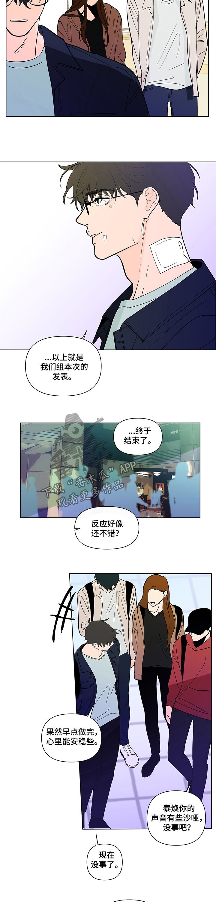 第198章：【第二季】补救