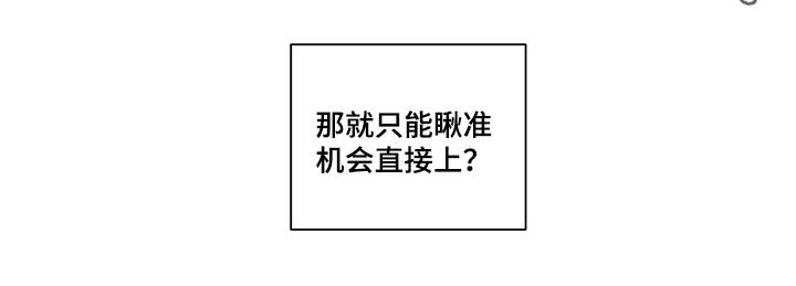 第198章：【第二季】补救
