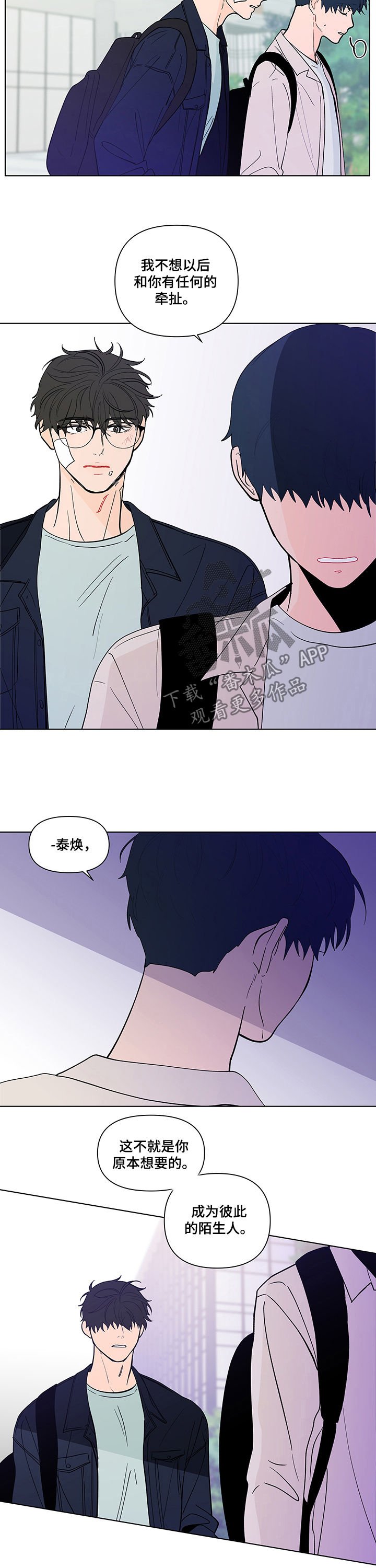 第199章：【第二季】请求原谅