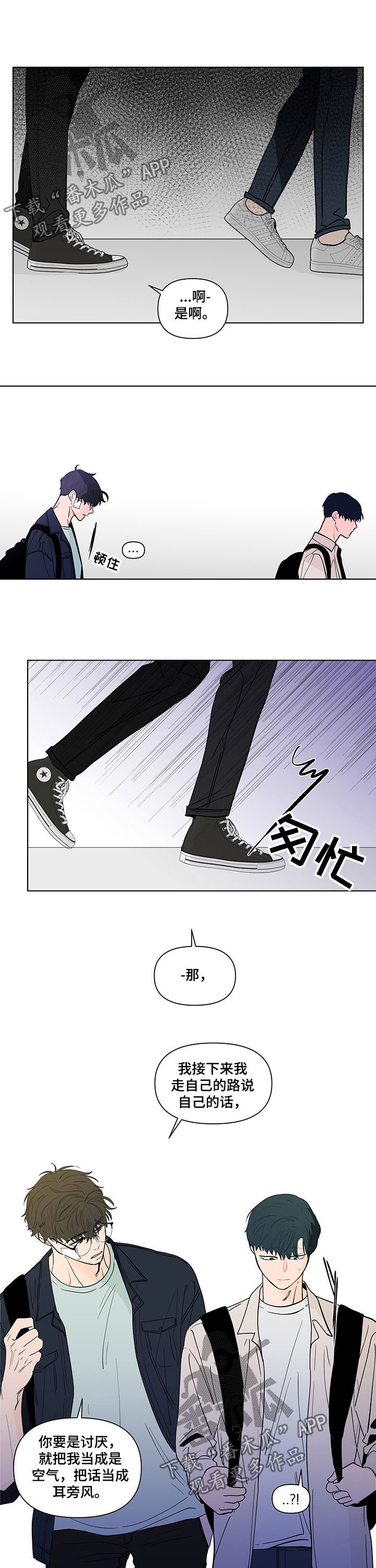 第199章：【第二季】请求原谅