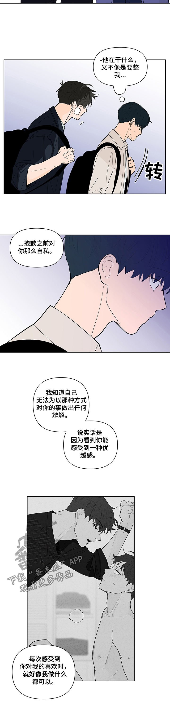 第199章：【第二季】请求原谅