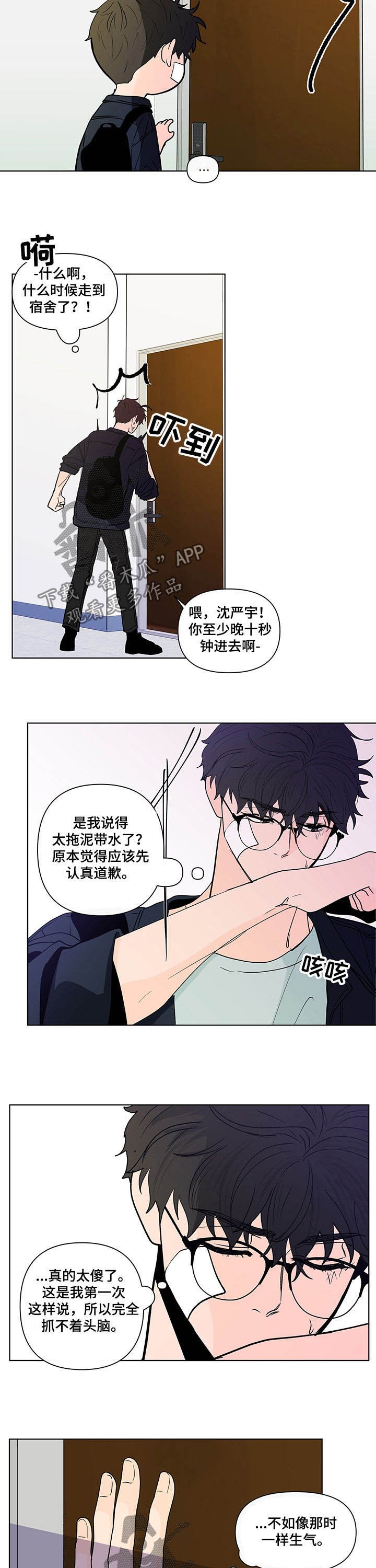 第199章：【第二季】请求原谅