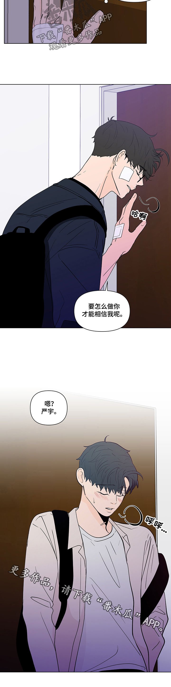 第199章：【第二季】请求原谅