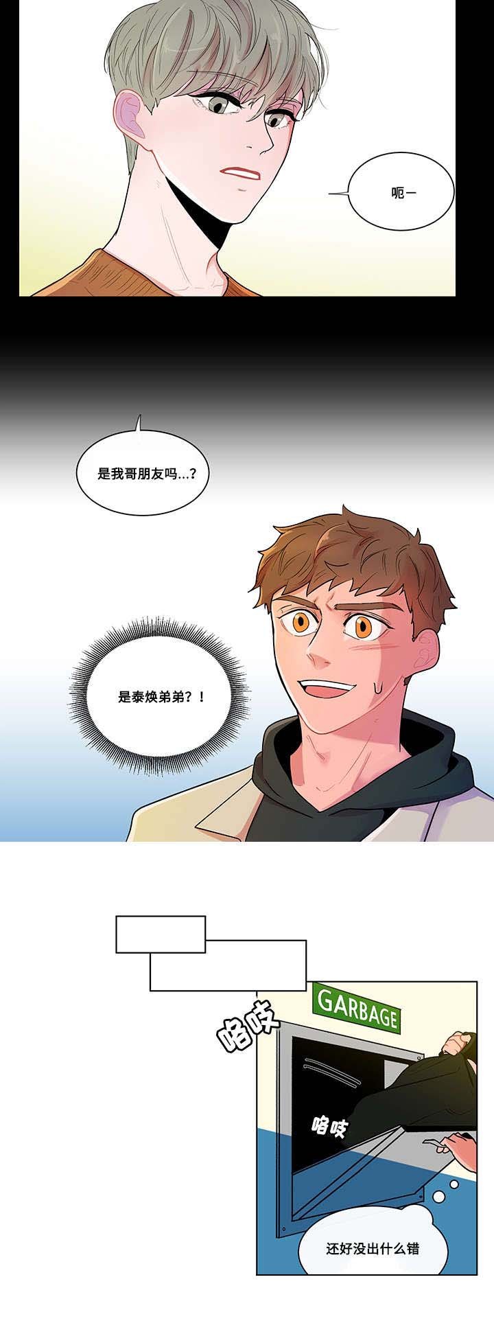 第2章：泰熙