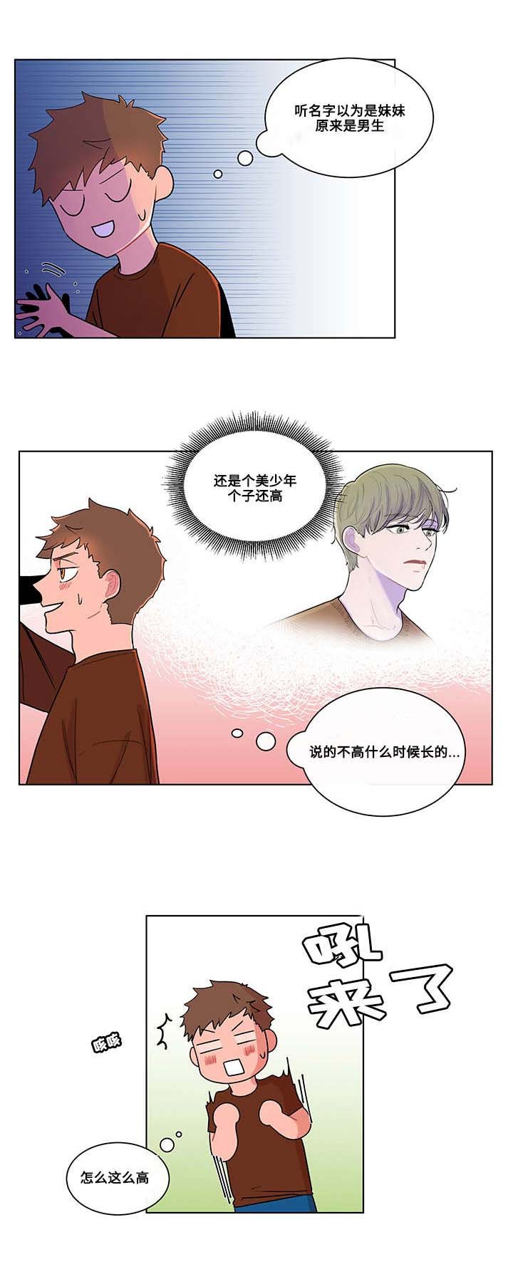 第2章：泰熙