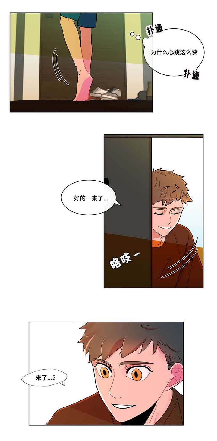 第2章：泰熙