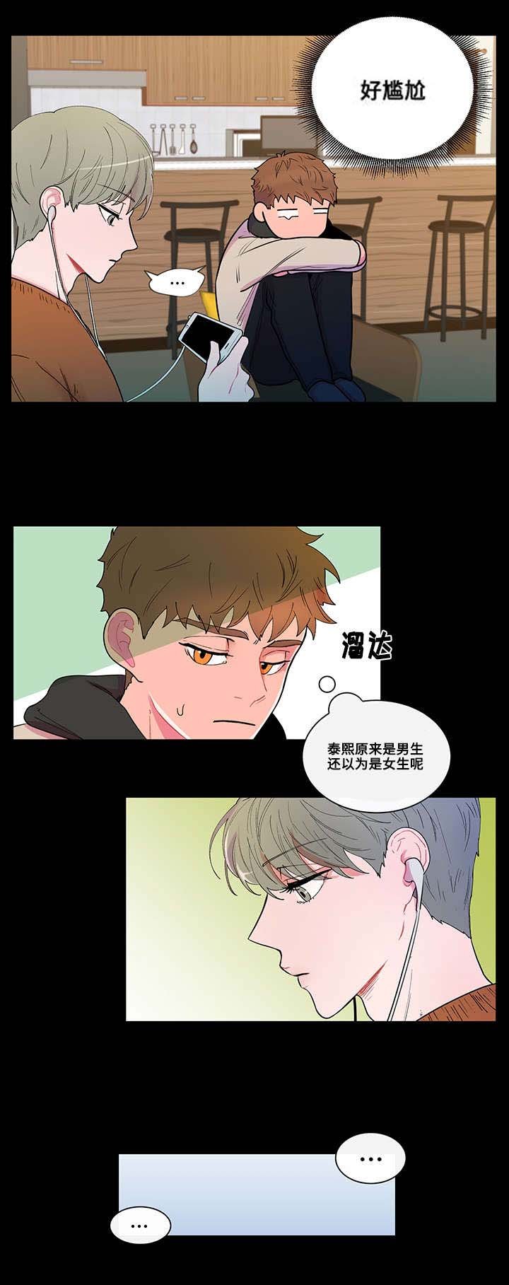 第2章：泰熙