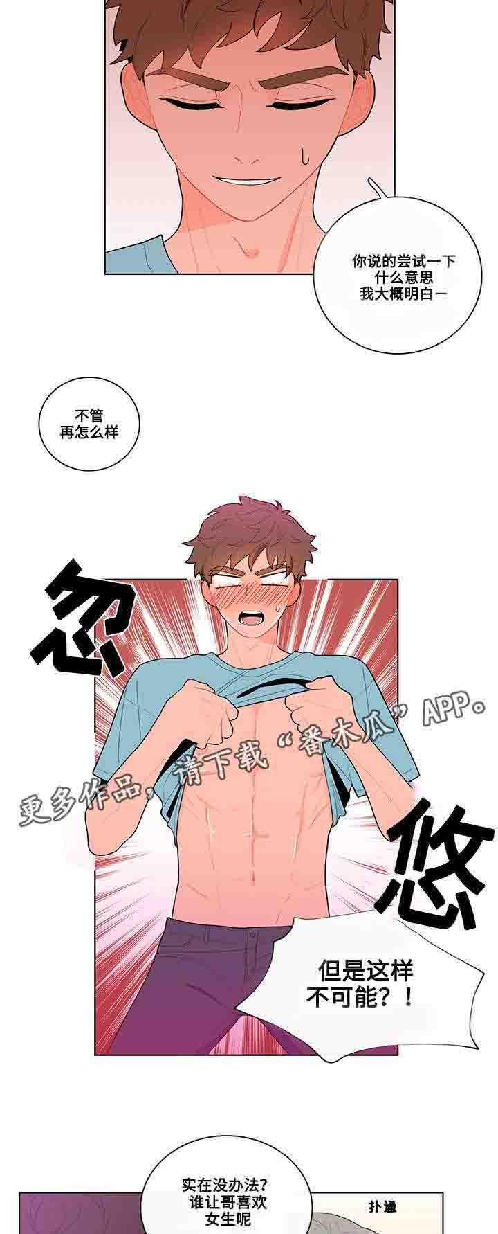 第20章：混乱