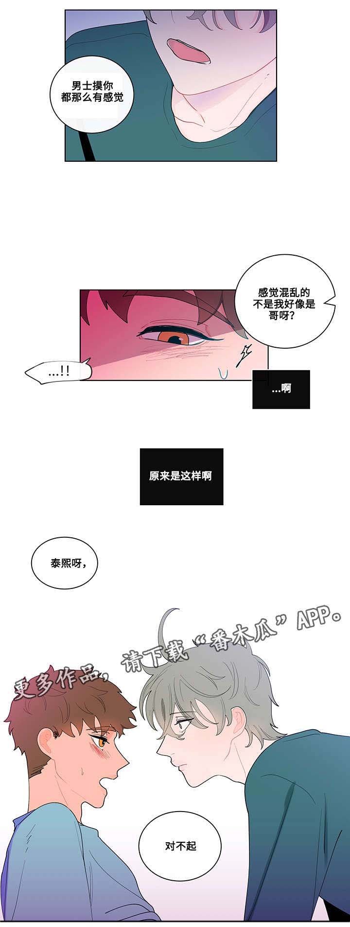 第20章：混乱