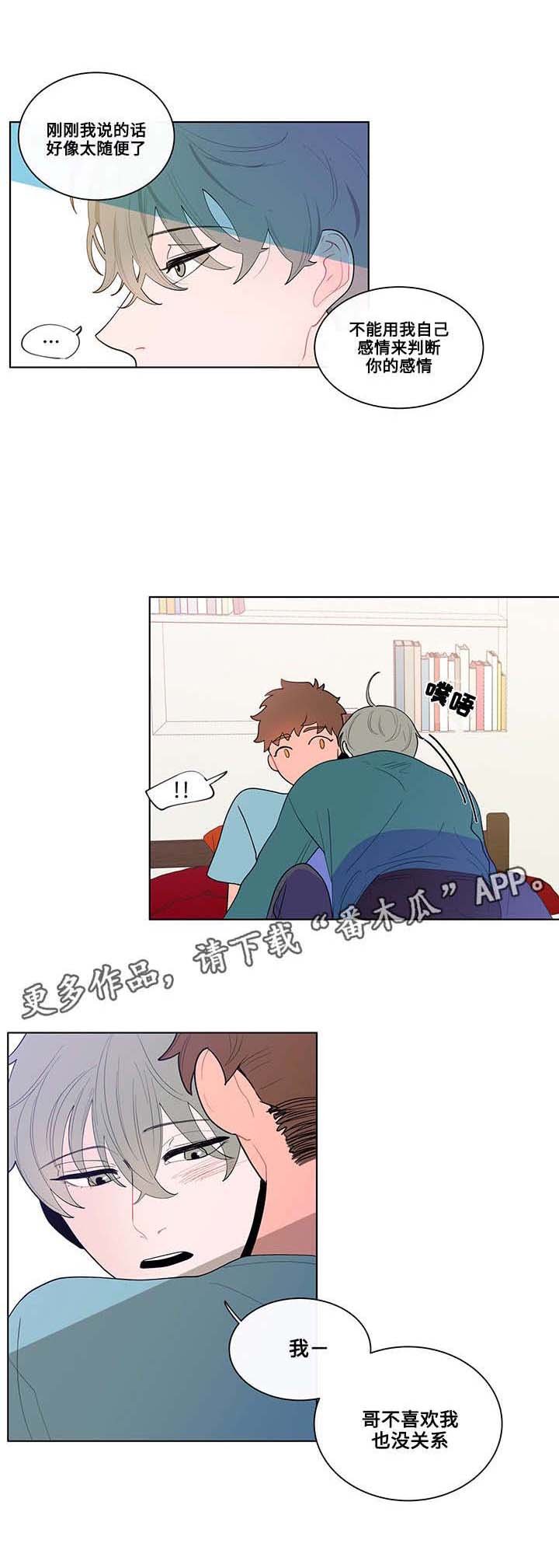 第20章：混乱