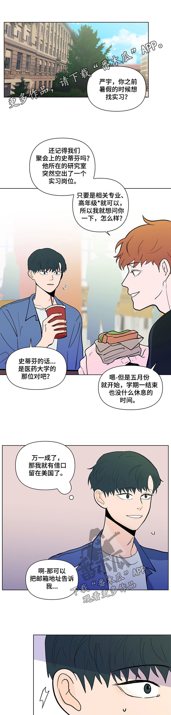 第200章：【第二季】当众表白