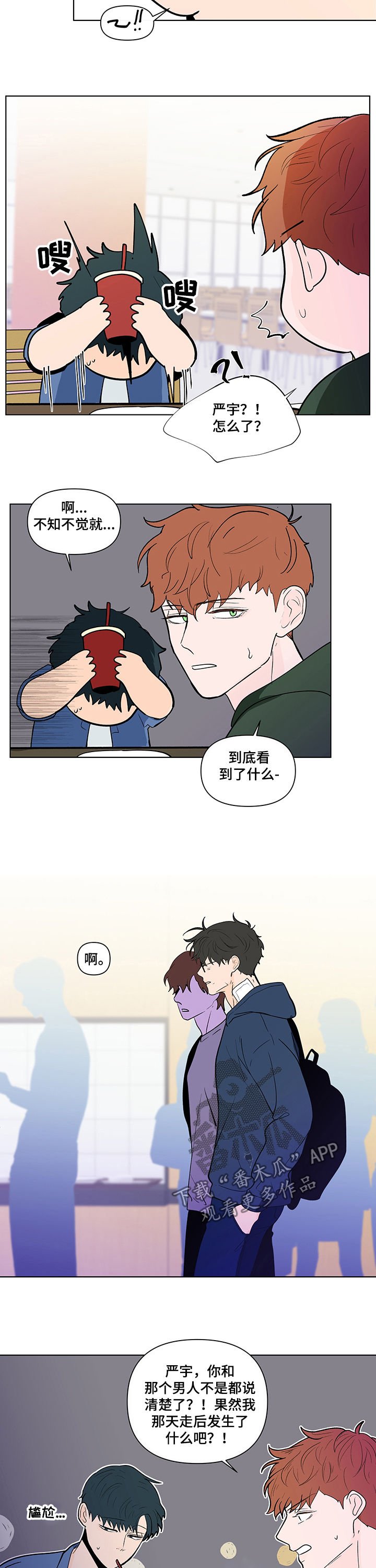 第200章：【第二季】当众表白