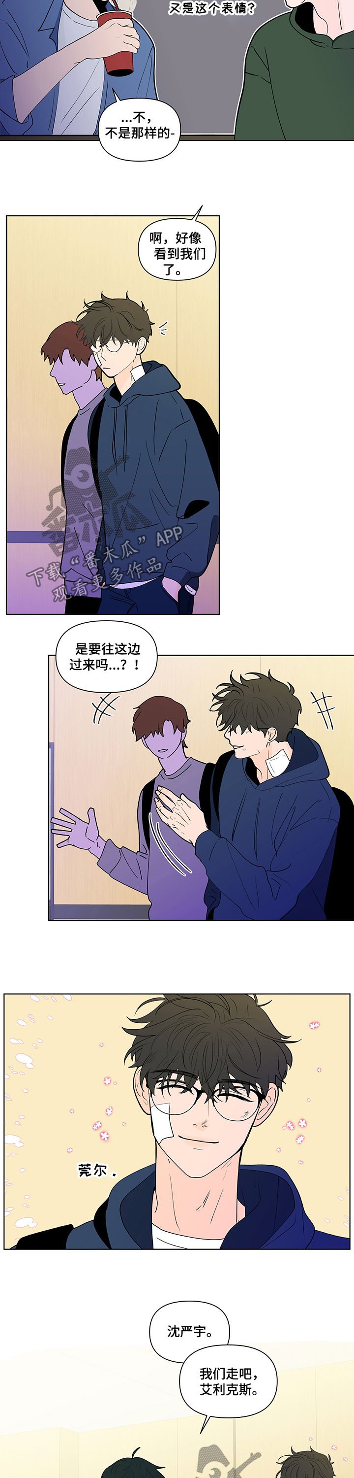 第200章：【第二季】当众表白