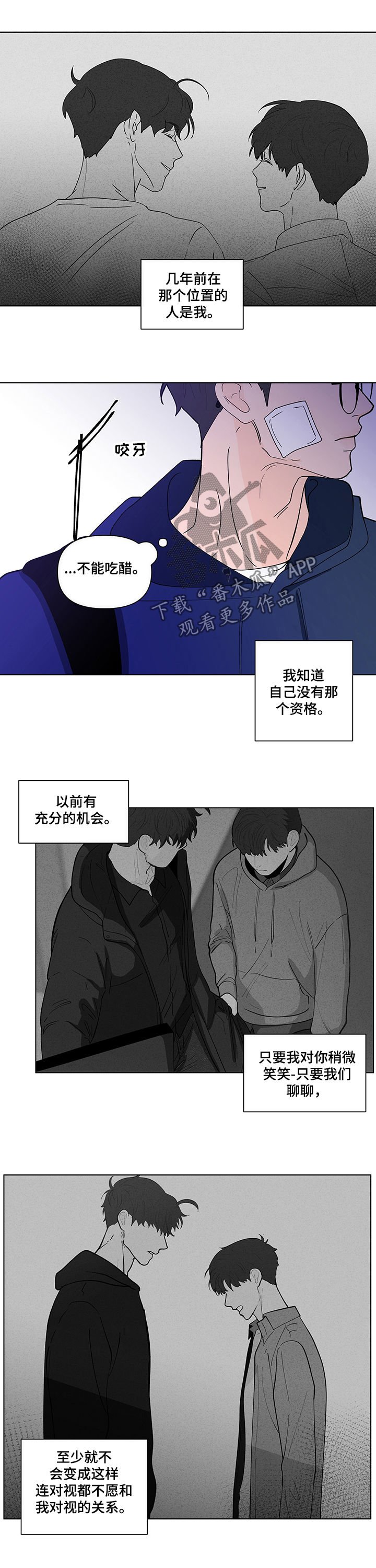 第200章：【第二季】当众表白