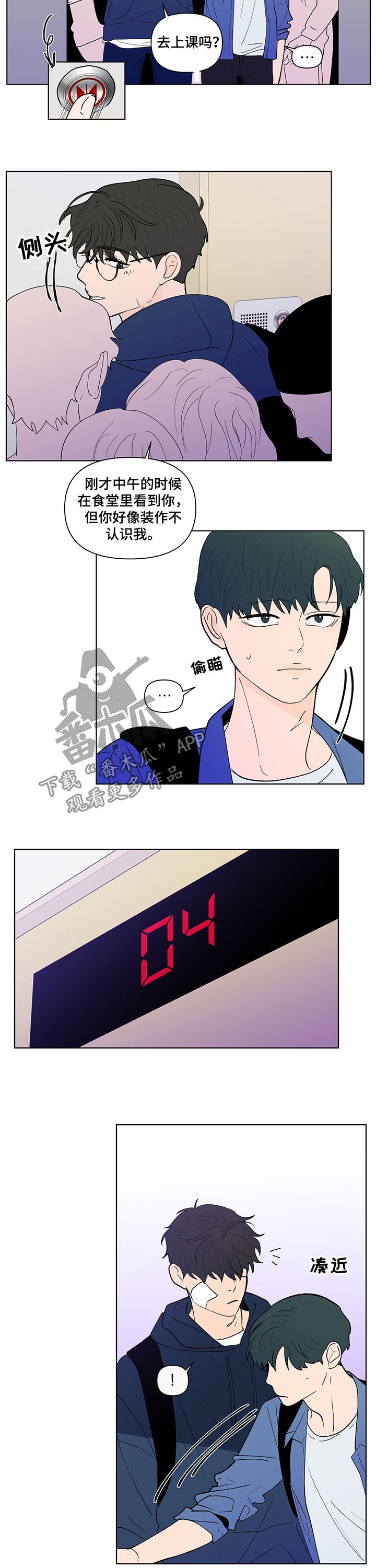 第200章：【第二季】当众表白