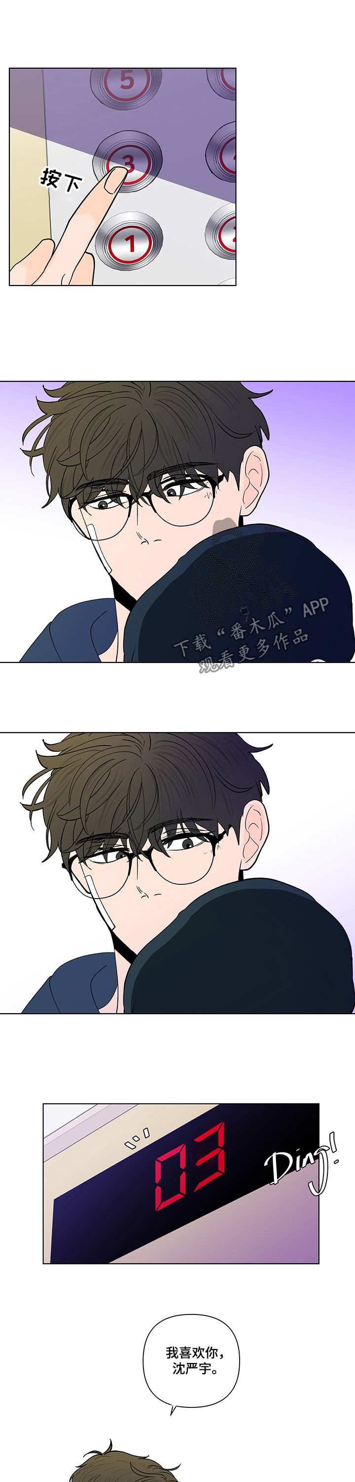 第200章：【第二季】当众表白